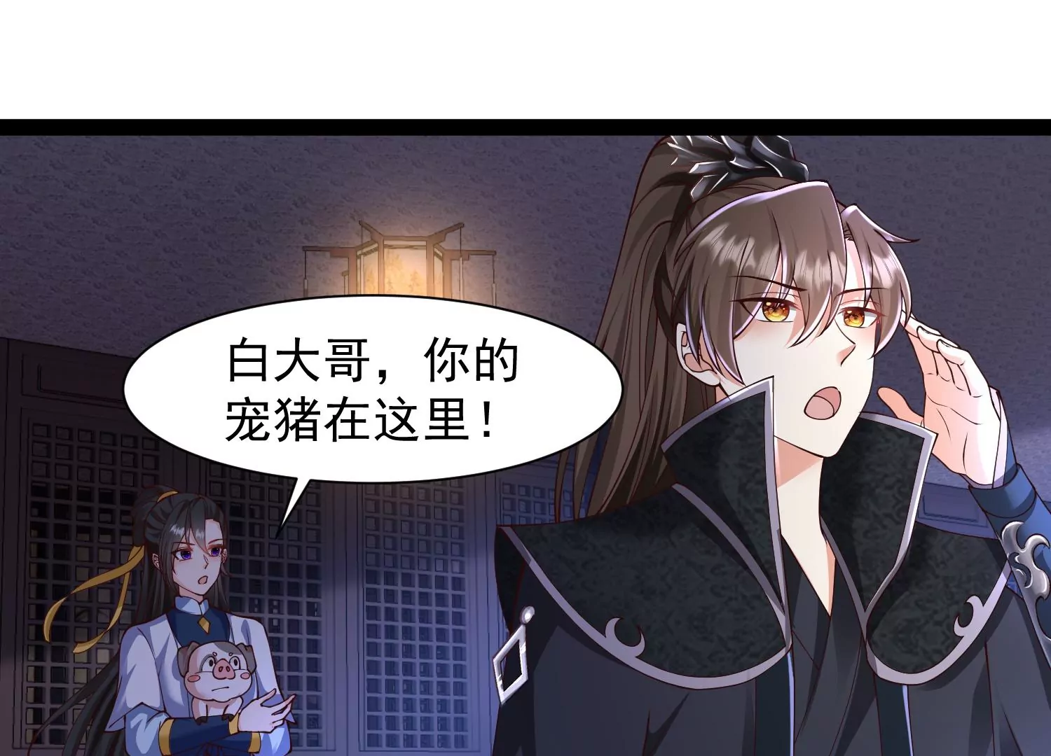 🍚邪帝重生 第34话 属于我的试炼开始了 第16页