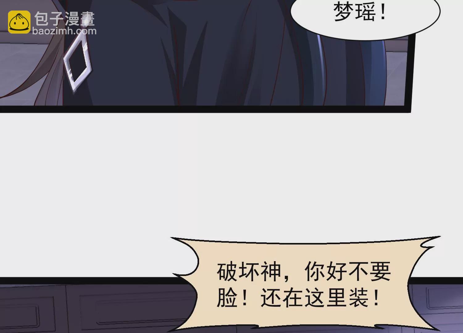 🍚邪帝重生 第34话 属于我的试炼开始了 第19页