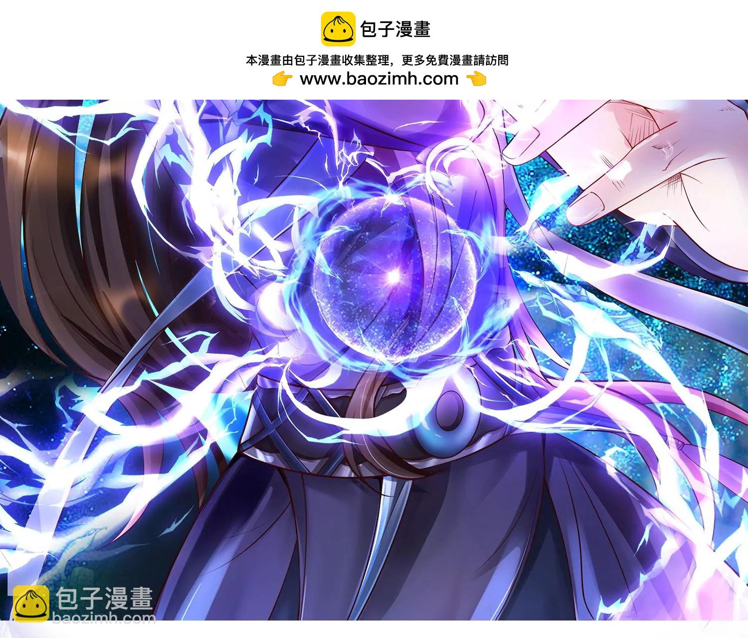 🍚邪帝重生 第34话 属于我的试炼开始了 第2页