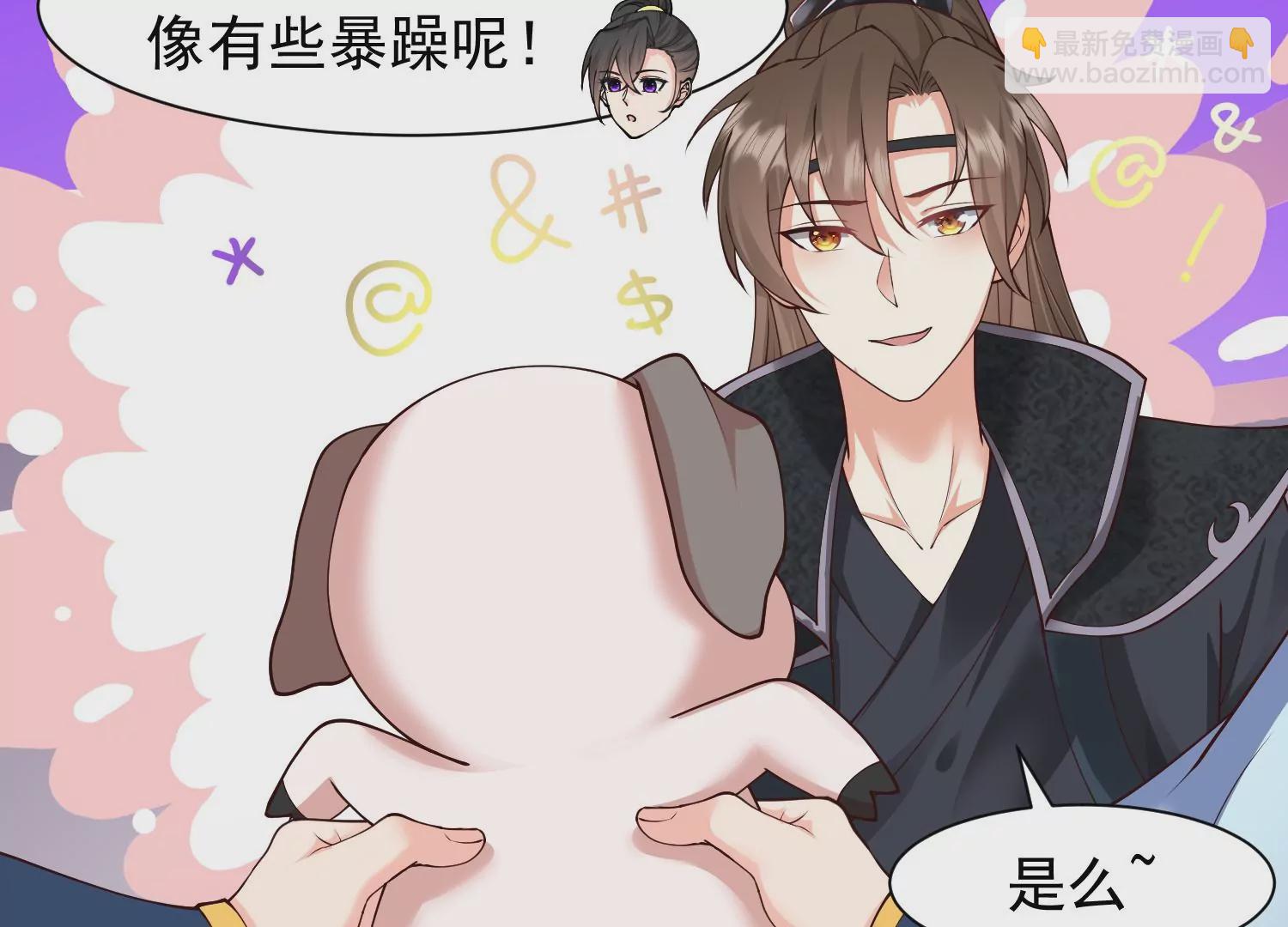 🍚邪帝重生 第34话 属于我的试炼开始了 第22页