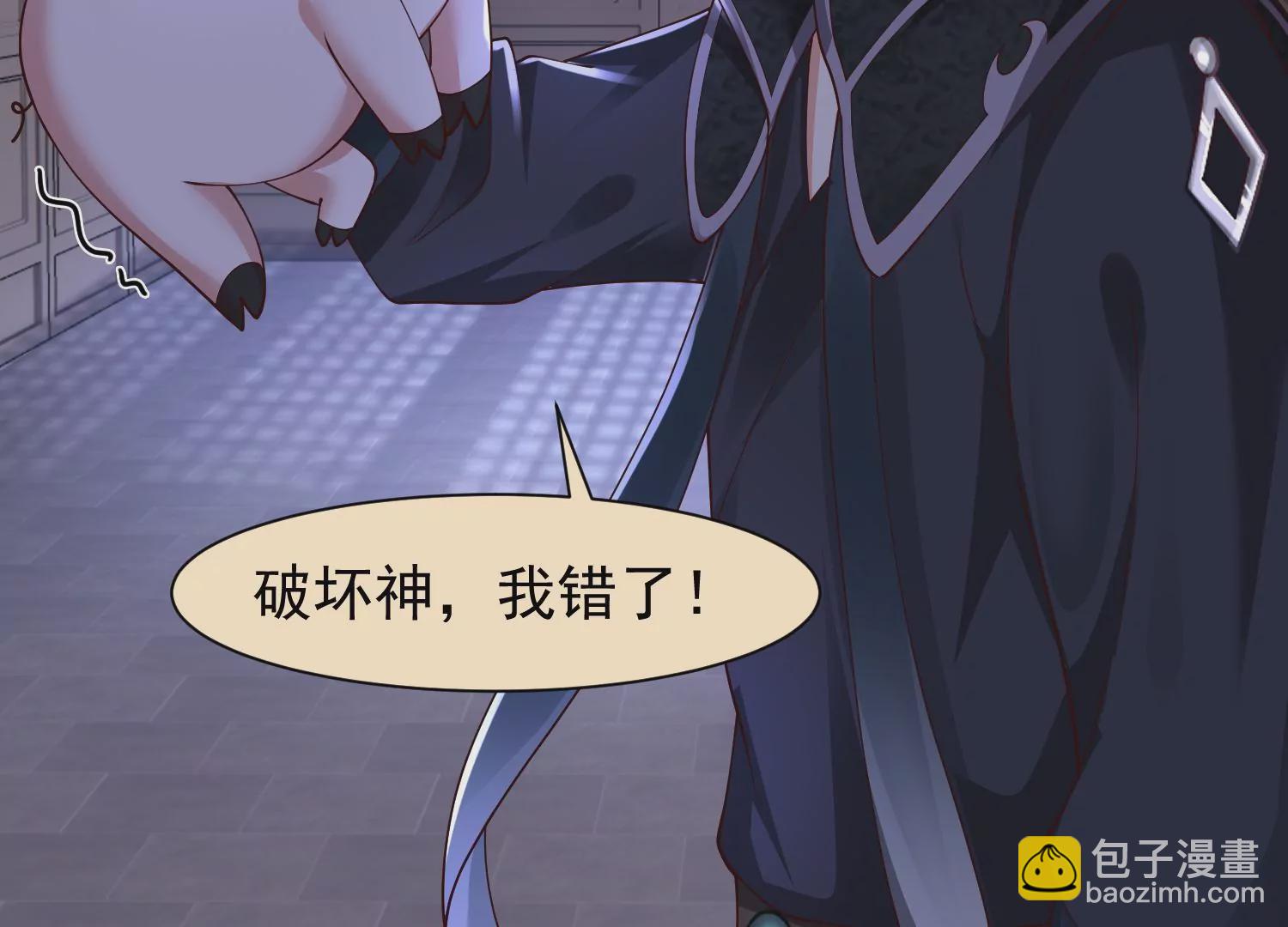 🍚邪帝重生 第34话 属于我的试炼开始了 第25页