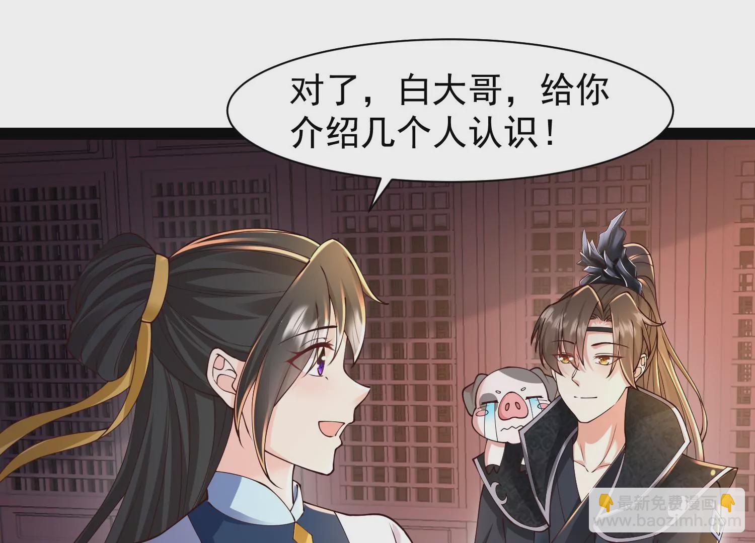 🍚邪帝重生 第34话 属于我的试炼开始了 第27页