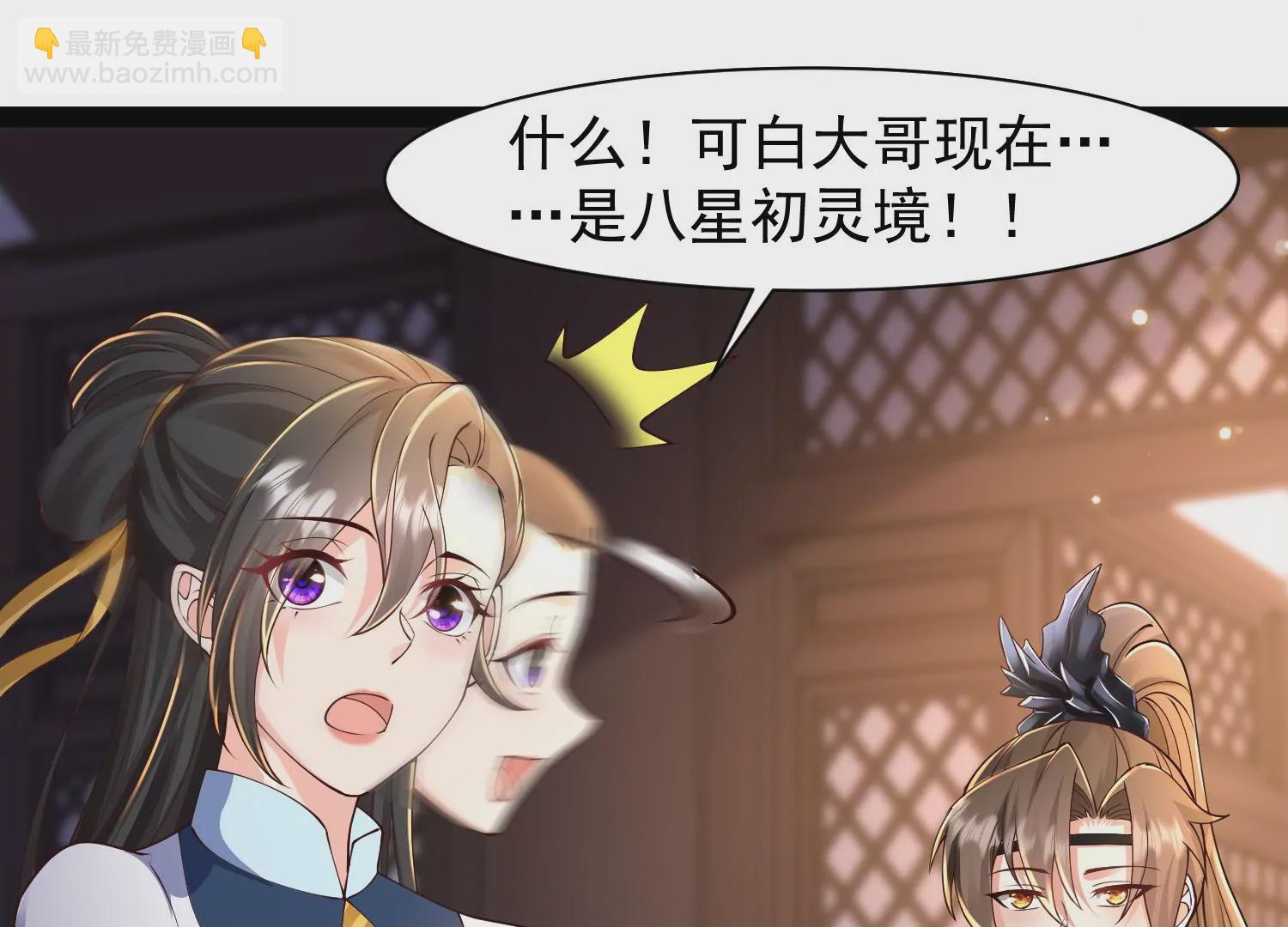 🍚邪帝重生 第34话 属于我的试炼开始了 第39页