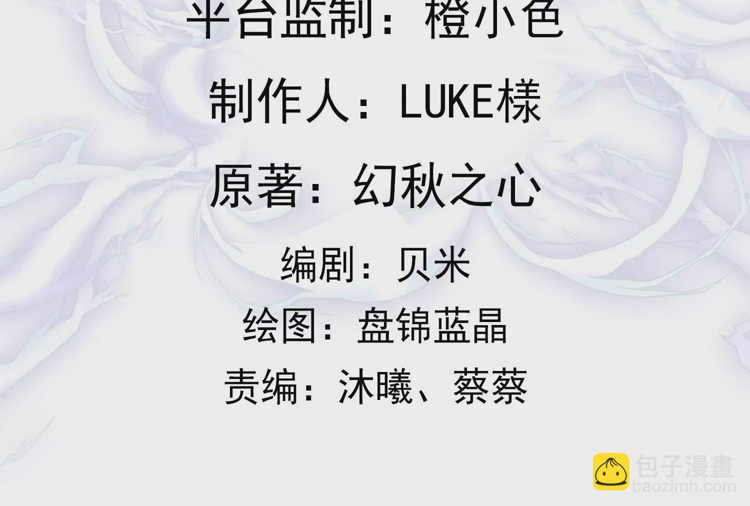 🍚邪帝重生 第34话 属于我的试炼开始了 第4页