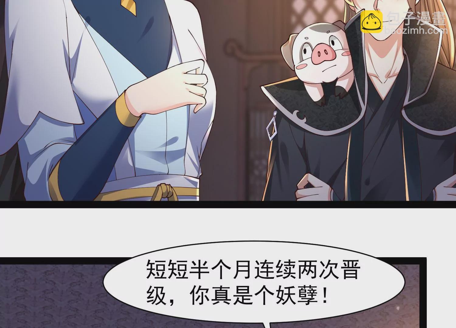🍚邪帝重生 第34话 属于我的试炼开始了 第40页