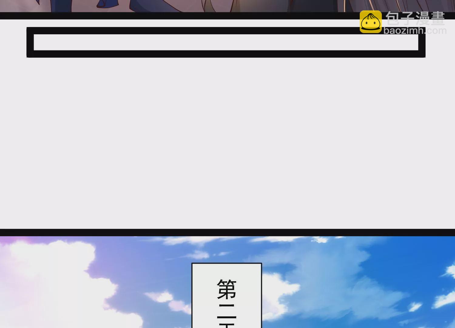 🍚邪帝重生 第34话 属于我的试炼开始了 第47页