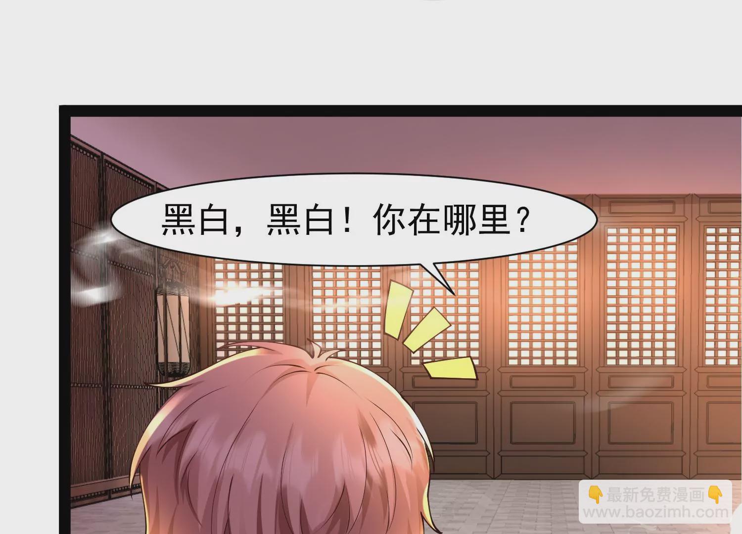 🍚邪帝重生 第34话 属于我的试炼开始了 第7页