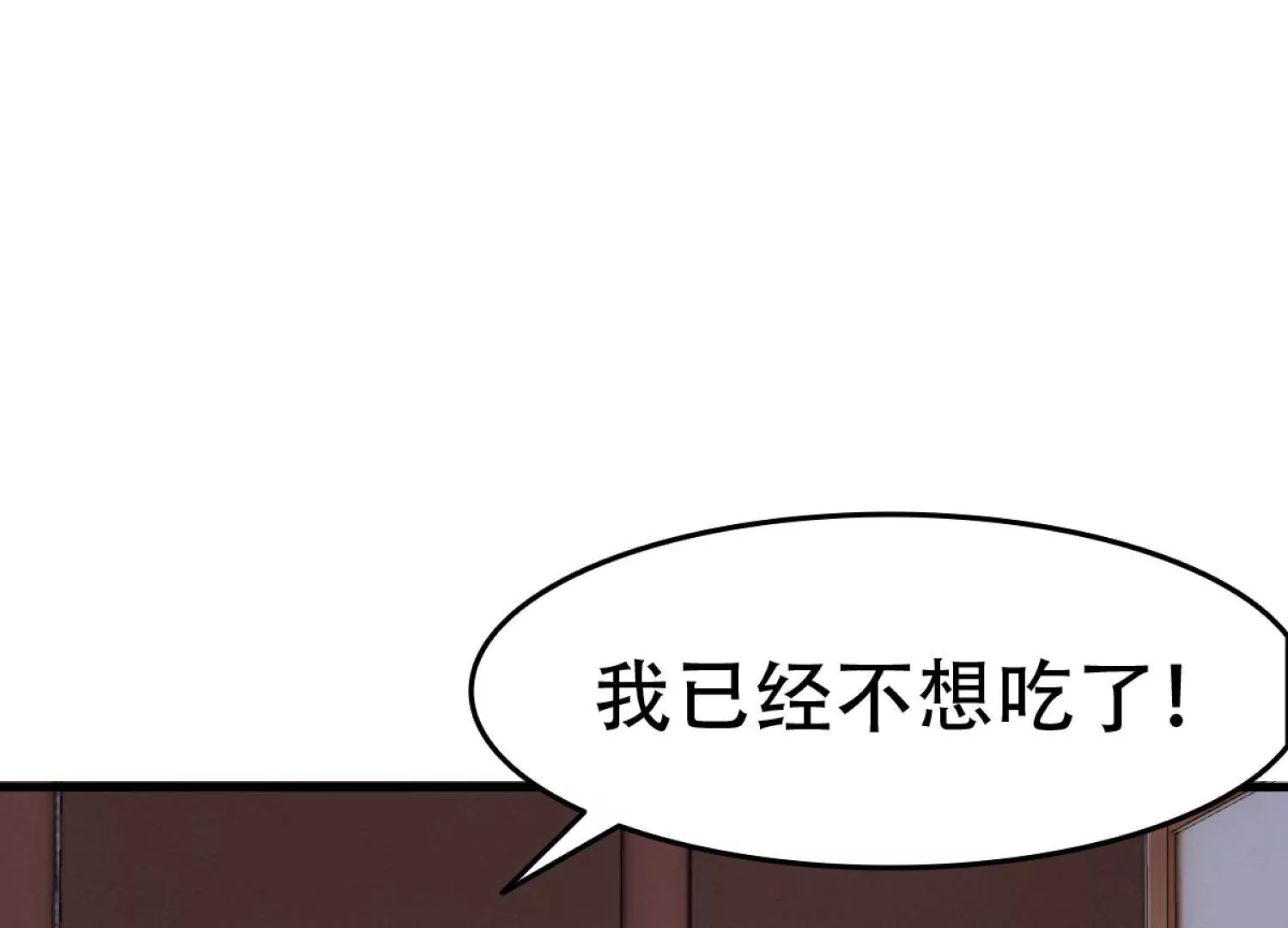 🍚邪帝重生 第4话 白家的希望 第14页