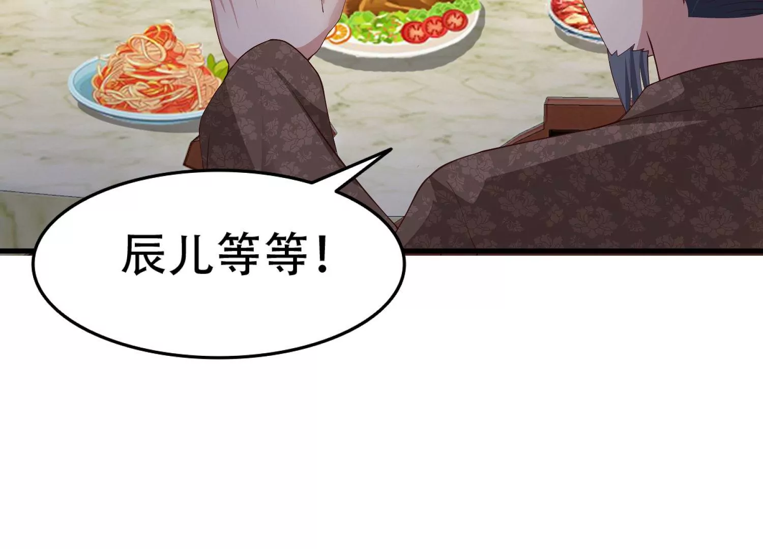 🍚邪帝重生 第4话 白家的希望 第16页