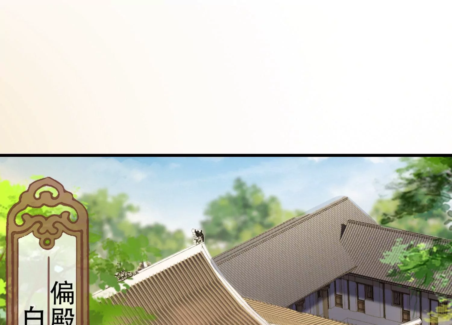 🍚邪帝重生 第4话 白家的希望 第18页