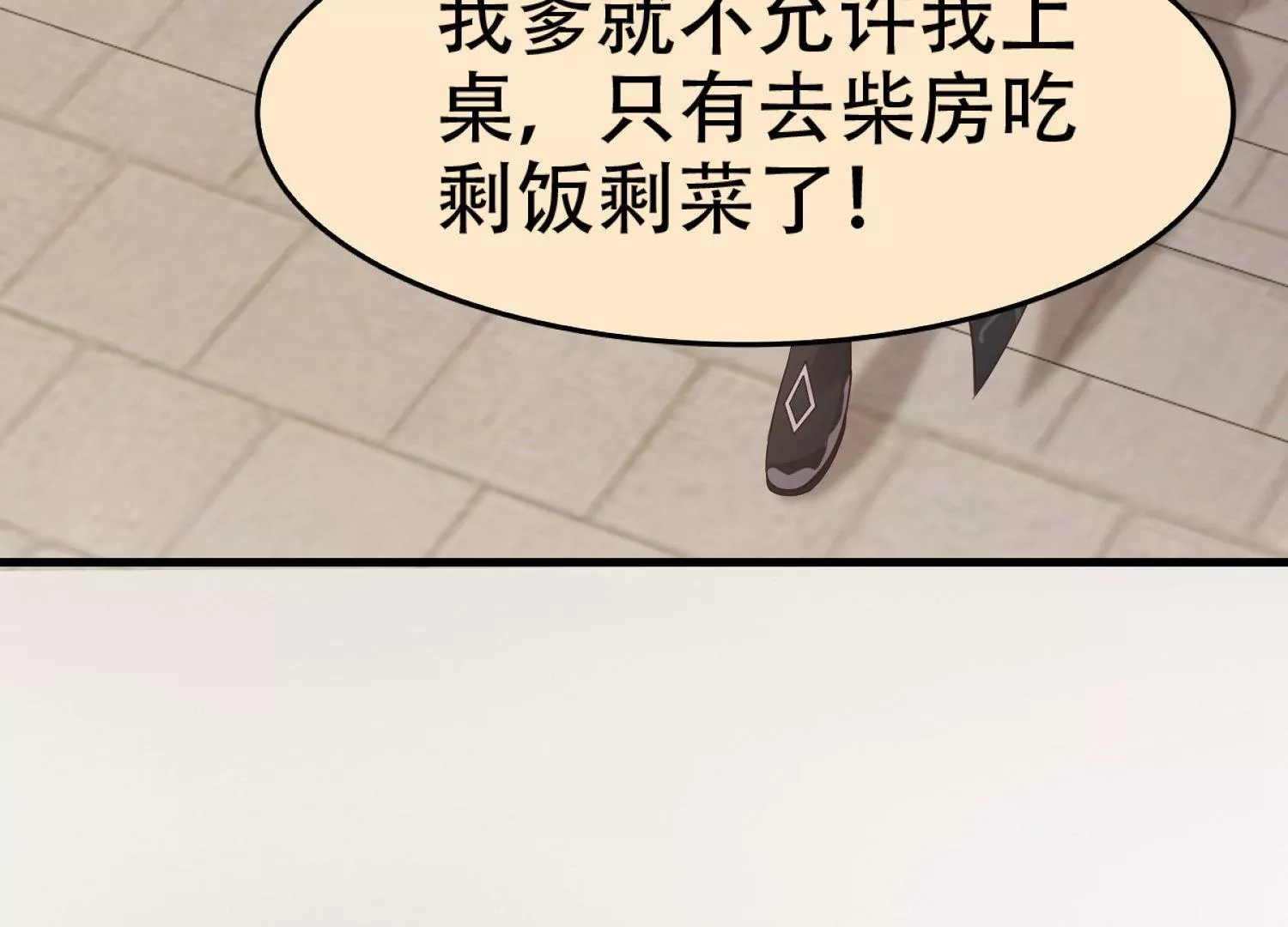 🍚邪帝重生 第4话 白家的希望 第24页
