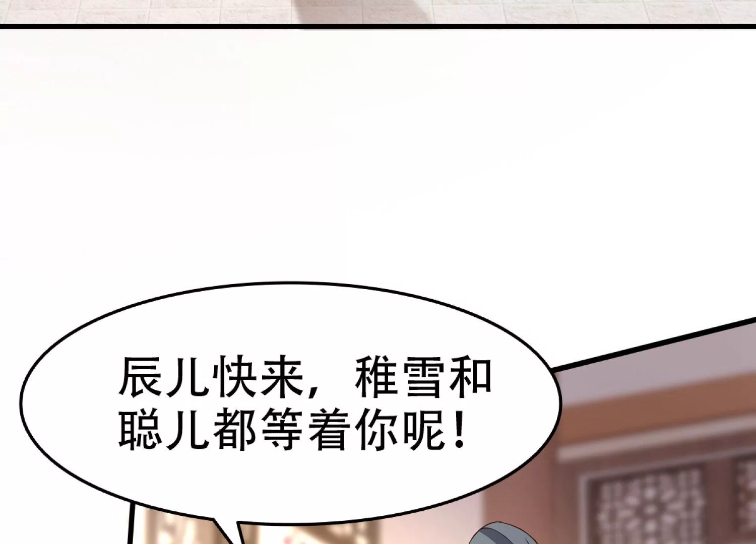 🍚邪帝重生 第4话 白家的希望 第27页