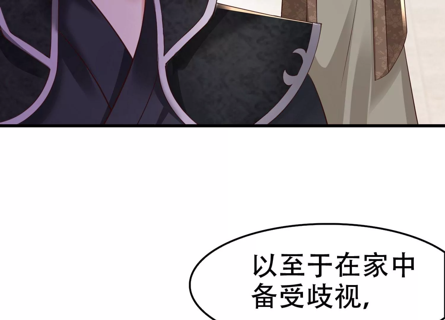 🍚邪帝重生 第4话 白家的希望 第32页