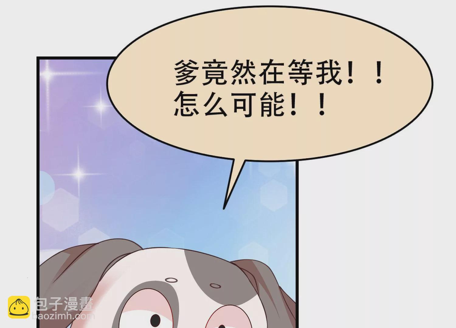 🍚邪帝重生 第4话 白家的希望 第5页