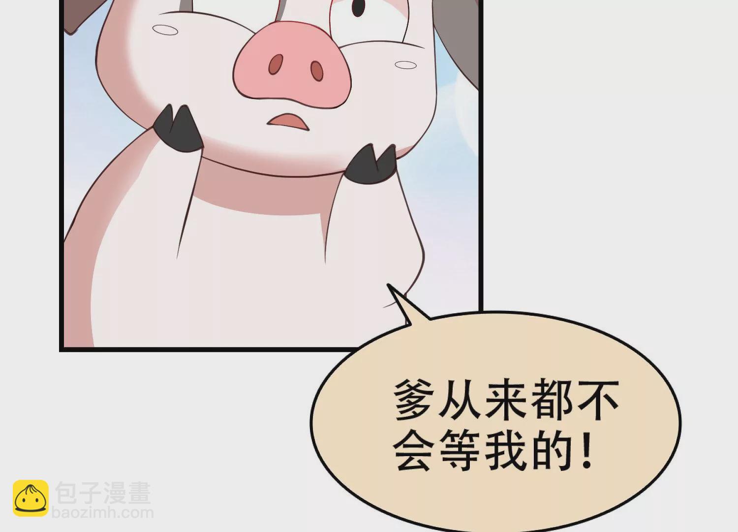 🍚邪帝重生 第4话 白家的希望 第6页