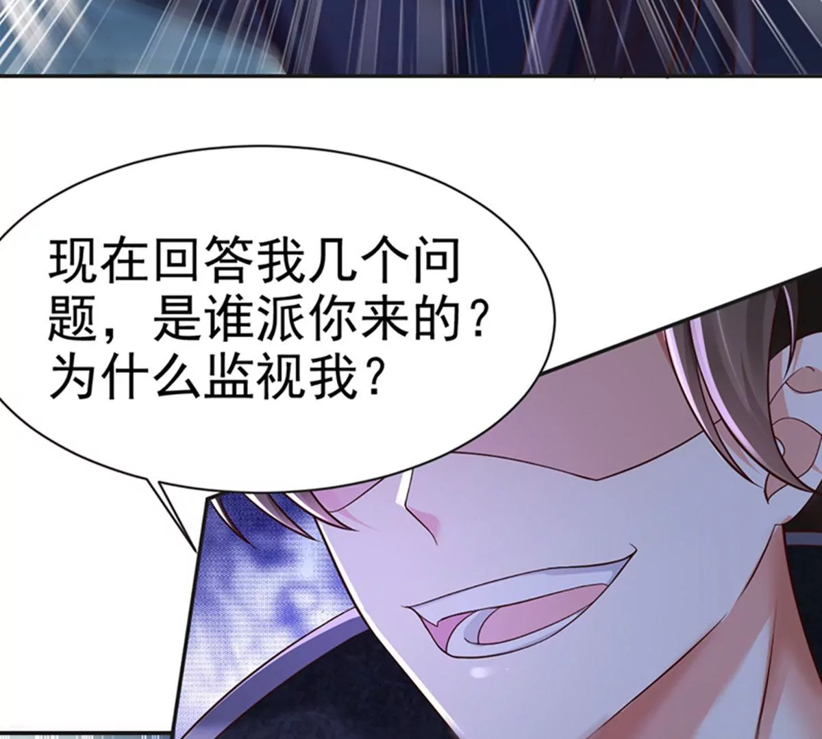 🍚邪帝重生 第6话 想什么来什么 第47页