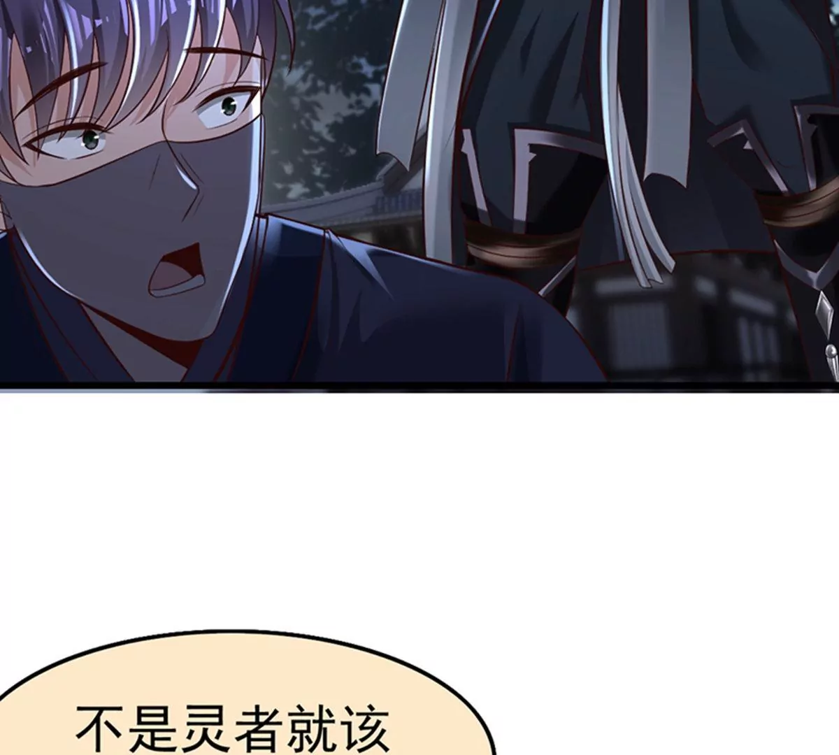 🍚邪帝重生 第6话 想什么来什么 第9页