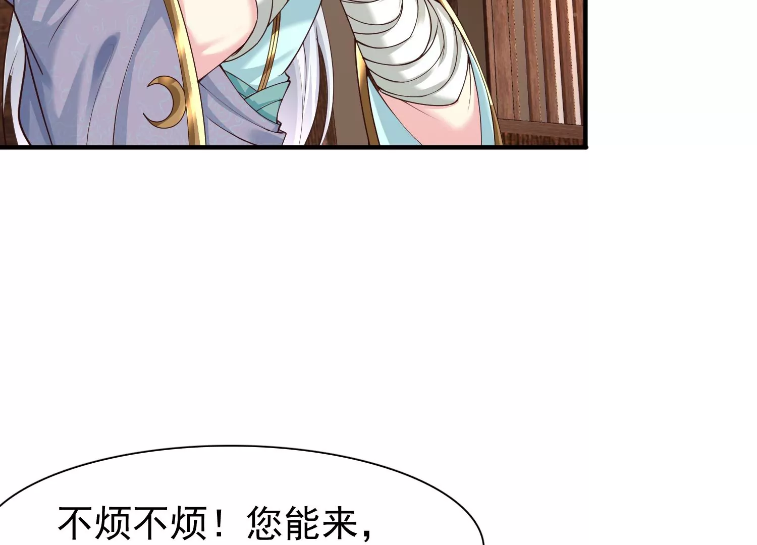 🍚邪帝重生 第8话 我家破坏神就是这么厉害 第13页