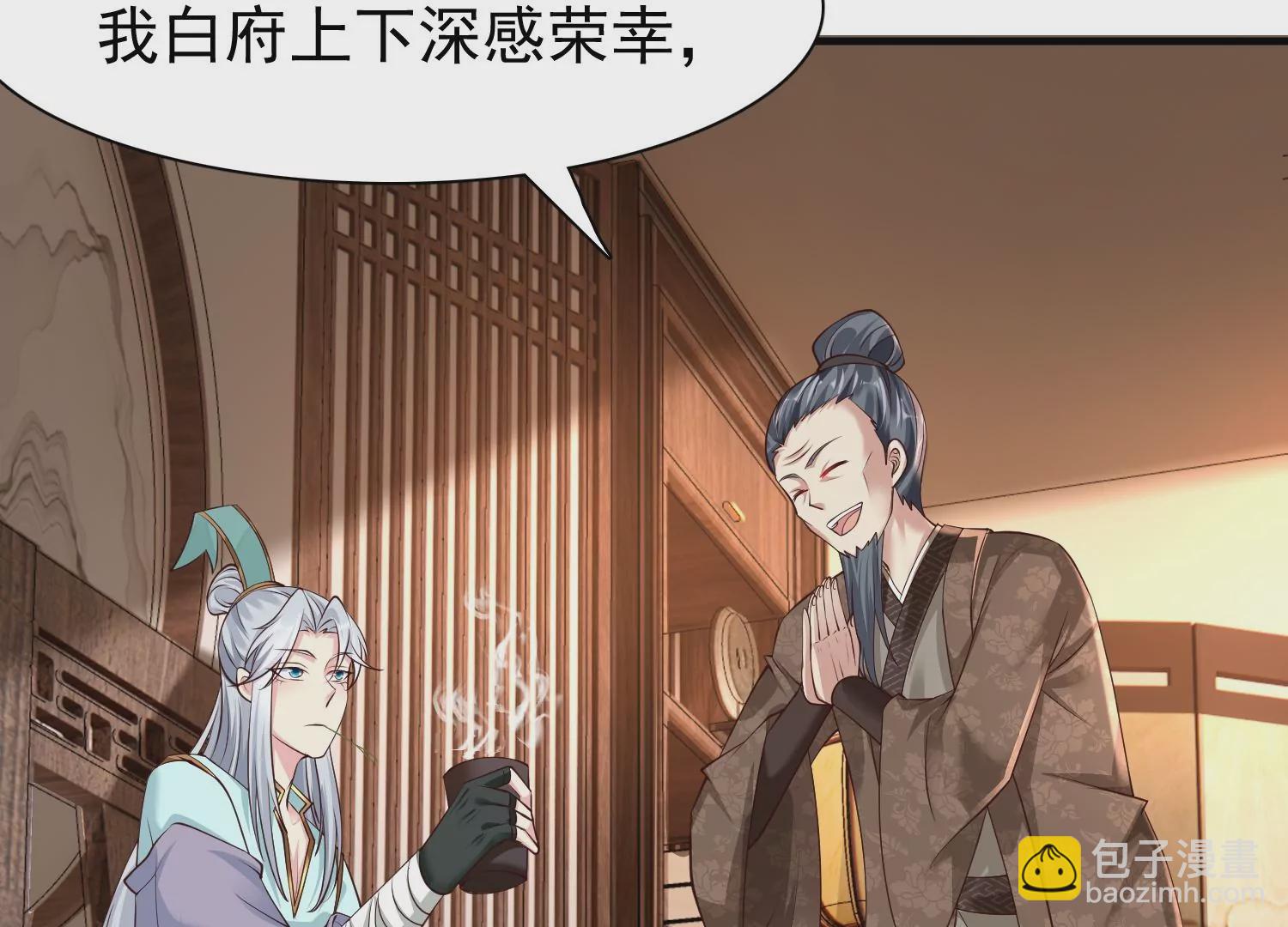 🍚邪帝重生 第8话 我家破坏神就是这么厉害 第14页