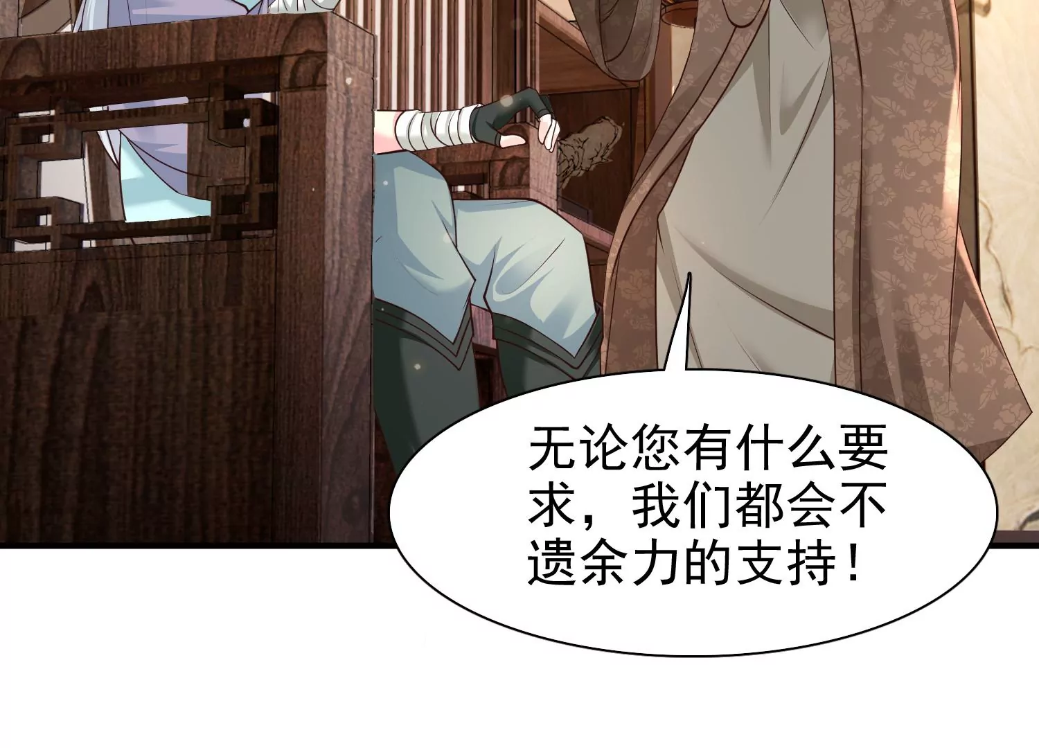🍚邪帝重生 第8话 我家破坏神就是这么厉害 第15页
