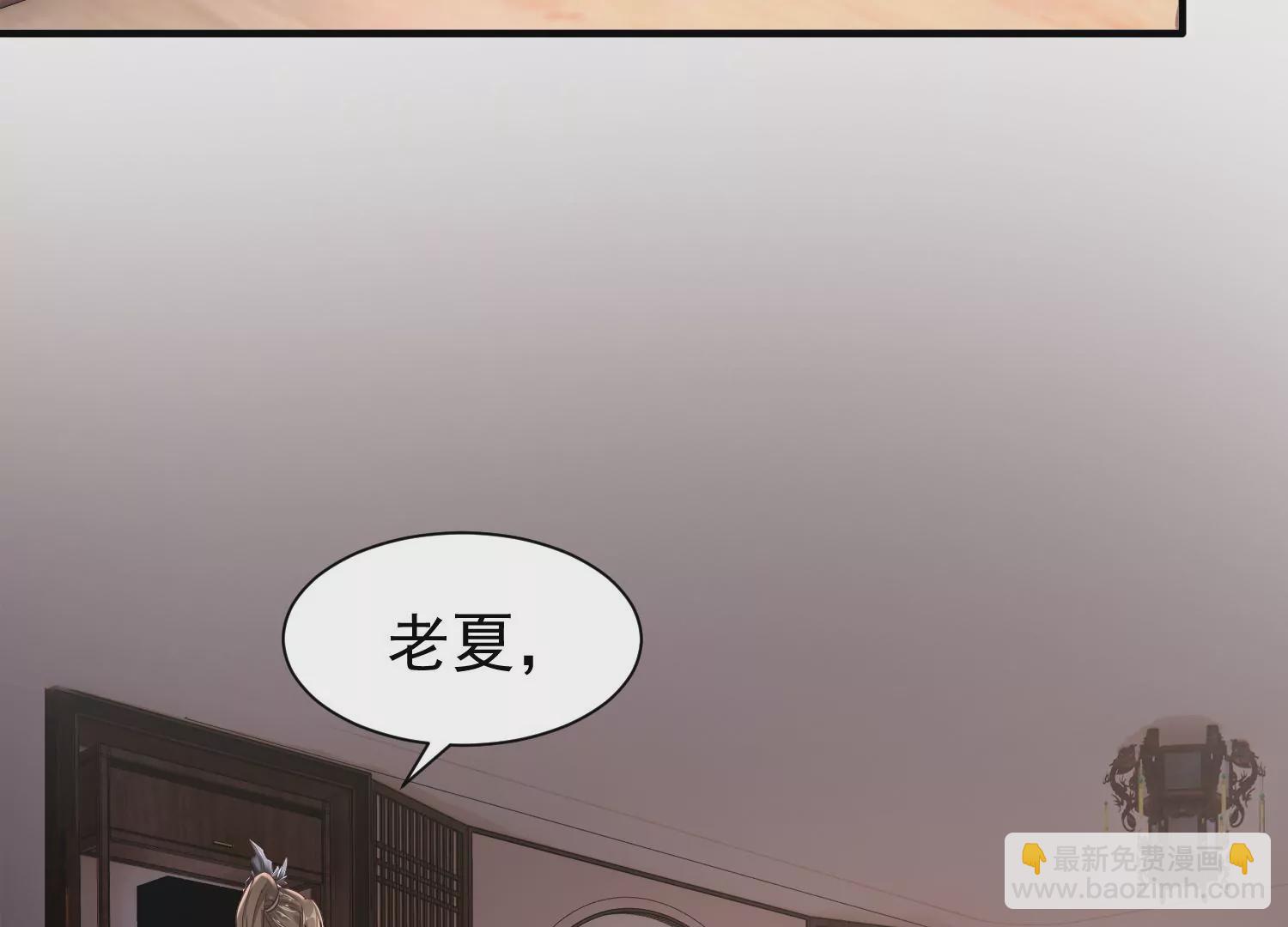 🍚邪帝重生 第8话 我家破坏神就是这么厉害 第20页
