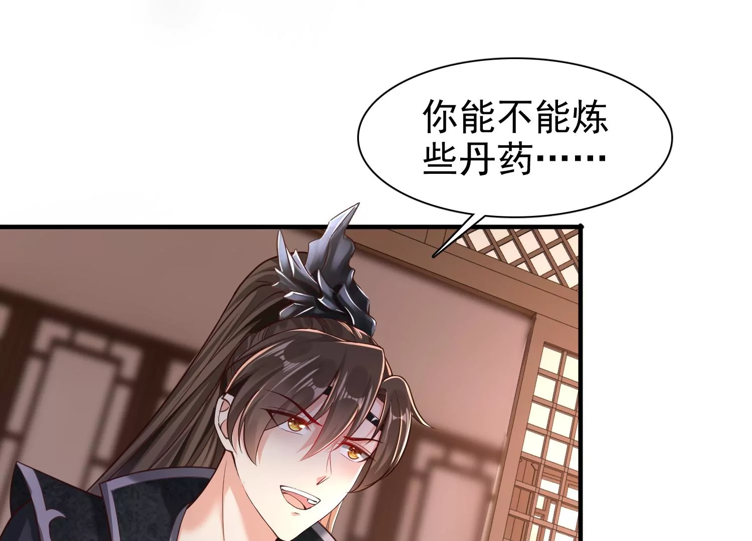 🍚邪帝重生 第8话 我家破坏神就是这么厉害 第22页