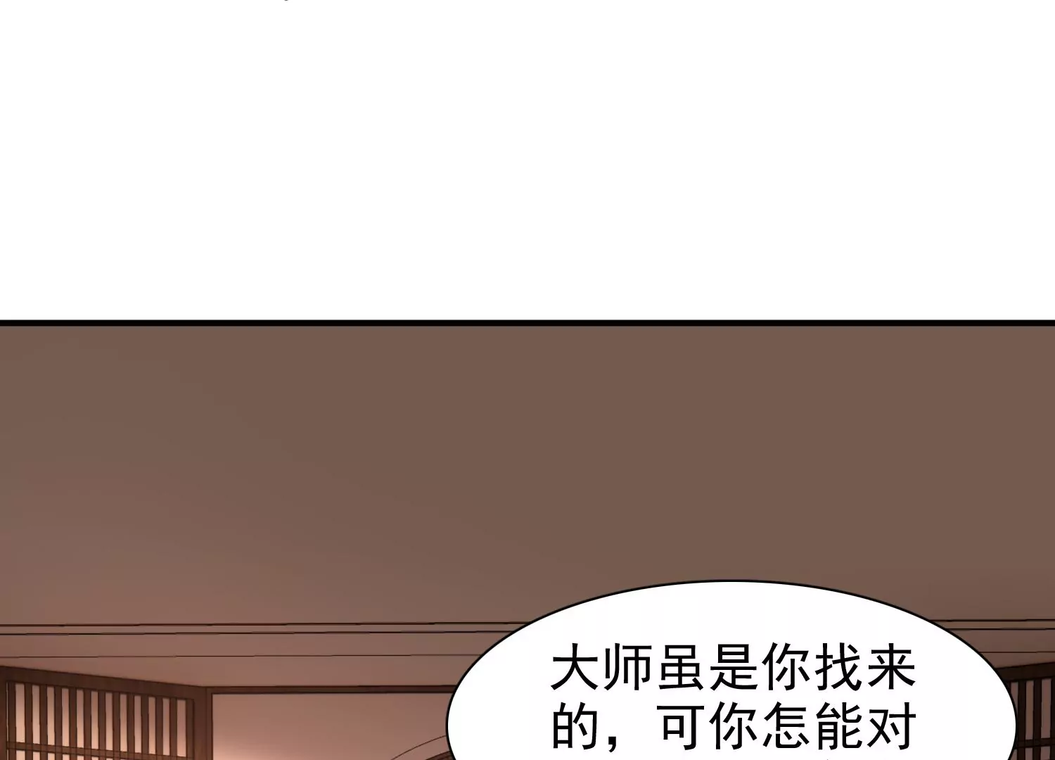 🍚邪帝重生 第8话 我家破坏神就是这么厉害 第25页