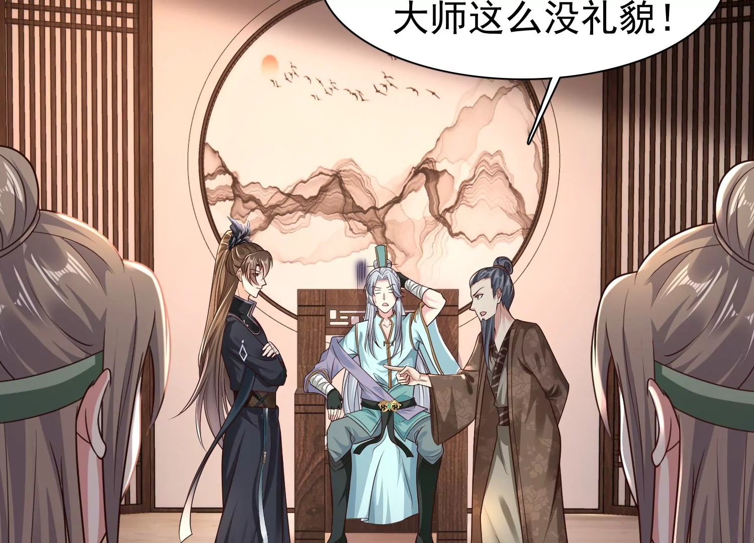 🍚邪帝重生 第8话 我家破坏神就是这么厉害 第26页
