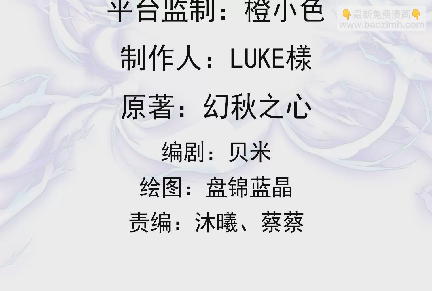🍚邪帝重生 第8话 我家破坏神就是这么厉害 第4页