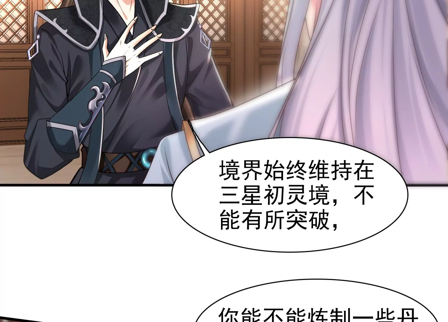 🍚邪帝重生 第8话 我家破坏神就是这么厉害 第42页