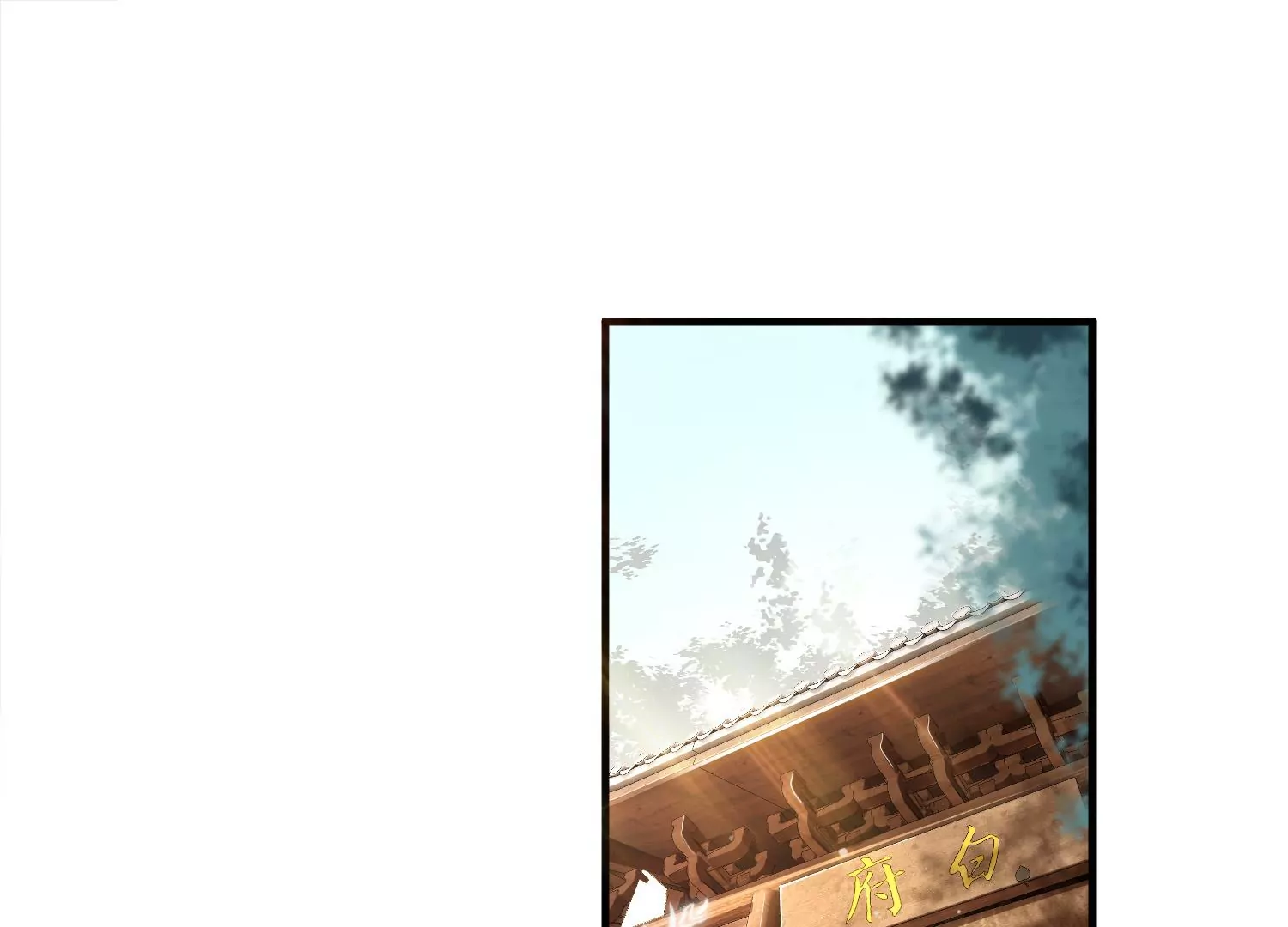 🍚邪帝重生 第8话 我家破坏神就是这么厉害 第5页