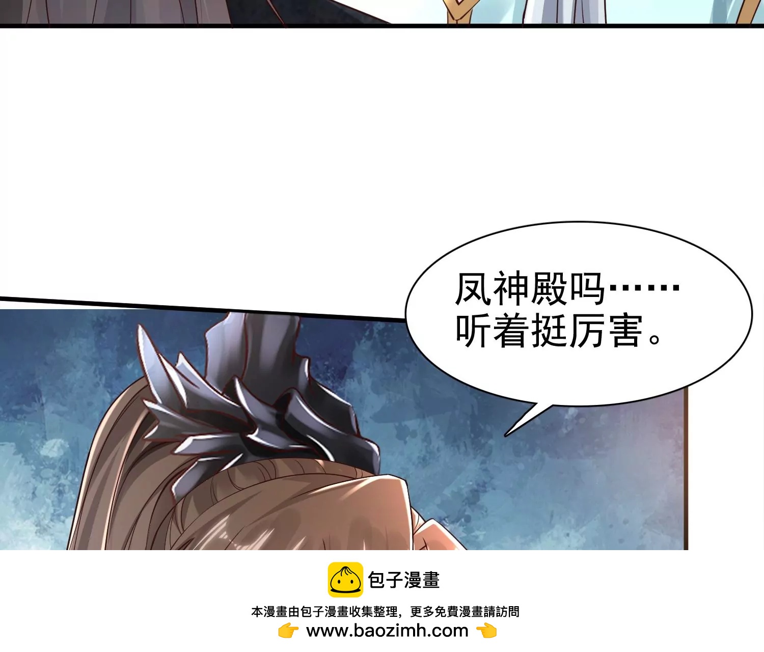 🍚邪帝重生 第8话 我家破坏神就是这么厉害 第50页