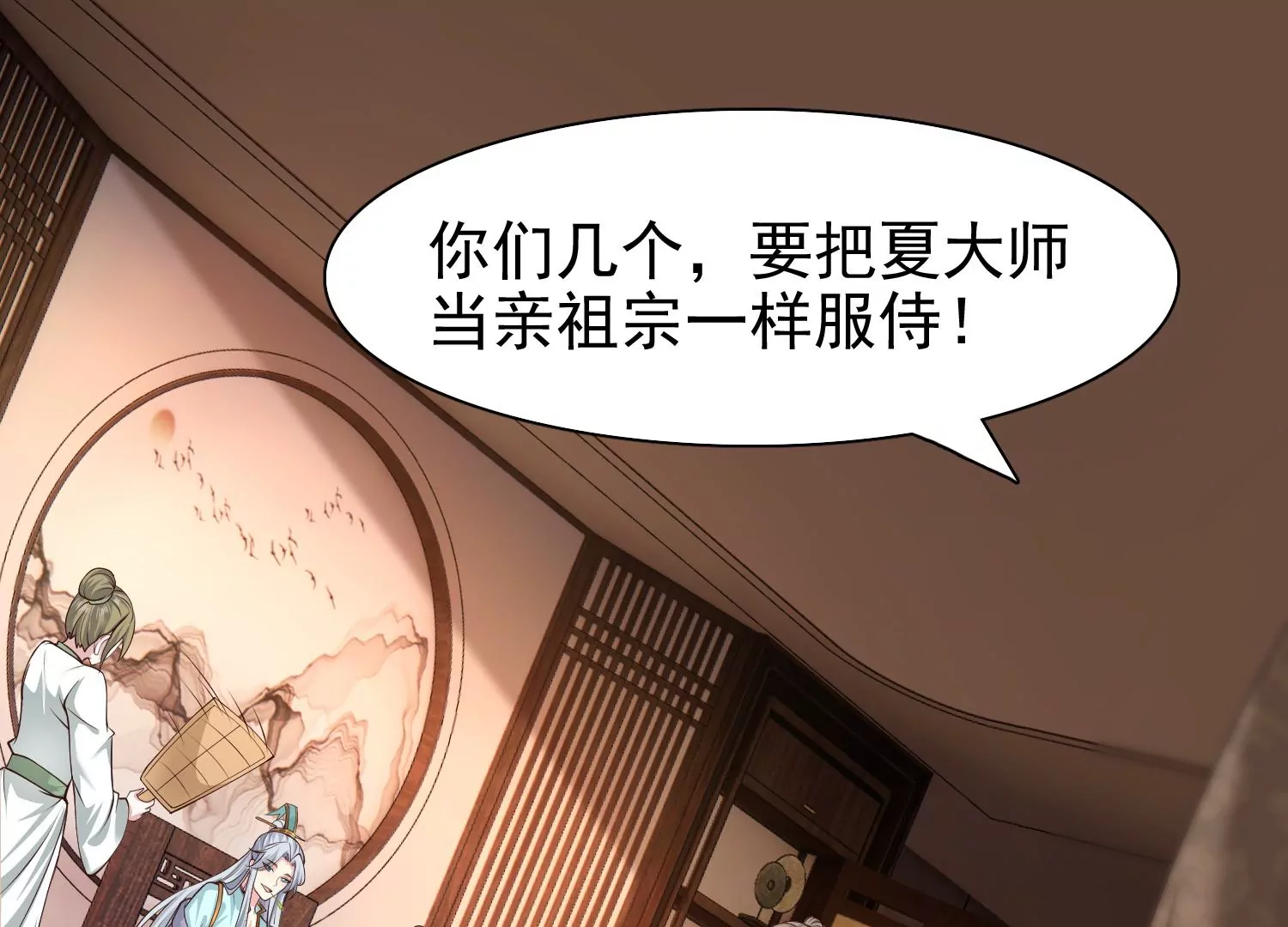 🍚邪帝重生 第8话 我家破坏神就是这么厉害 第7页
