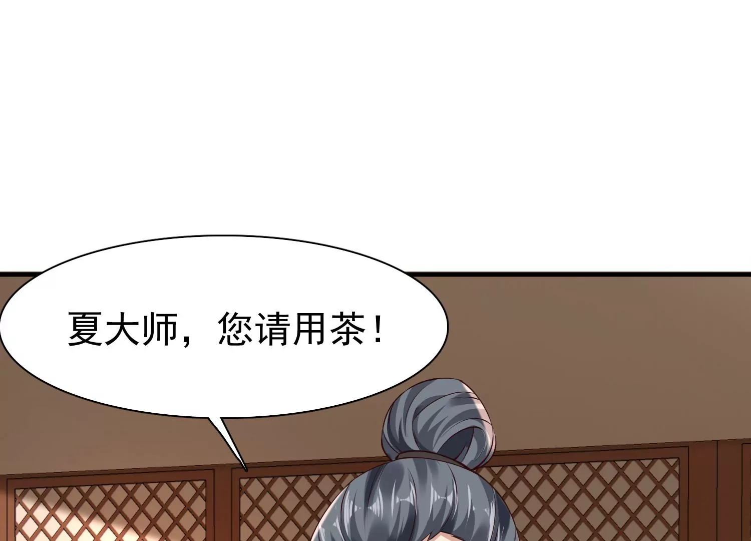 🍚邪帝重生 第8话 我家破坏神就是这么厉害 第9页