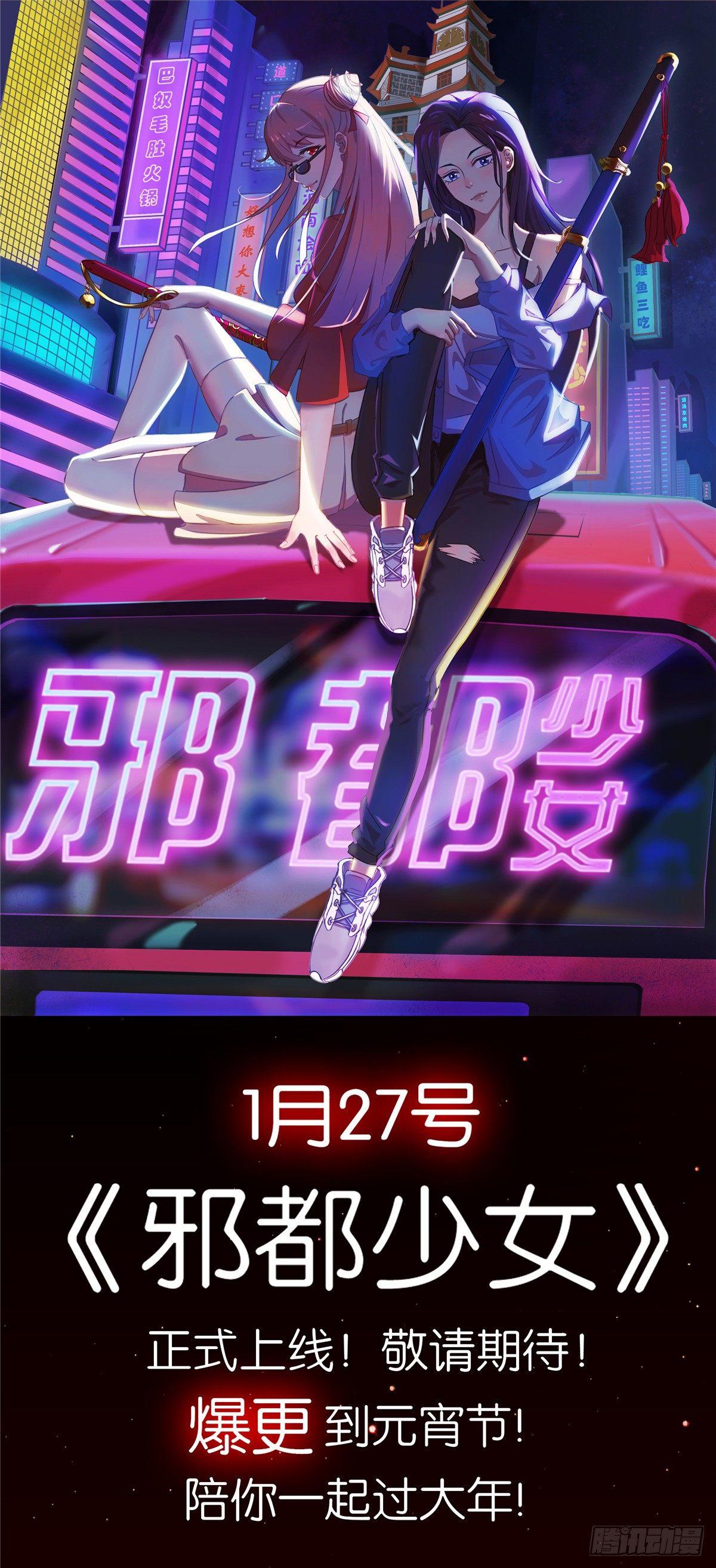 预告-第1话