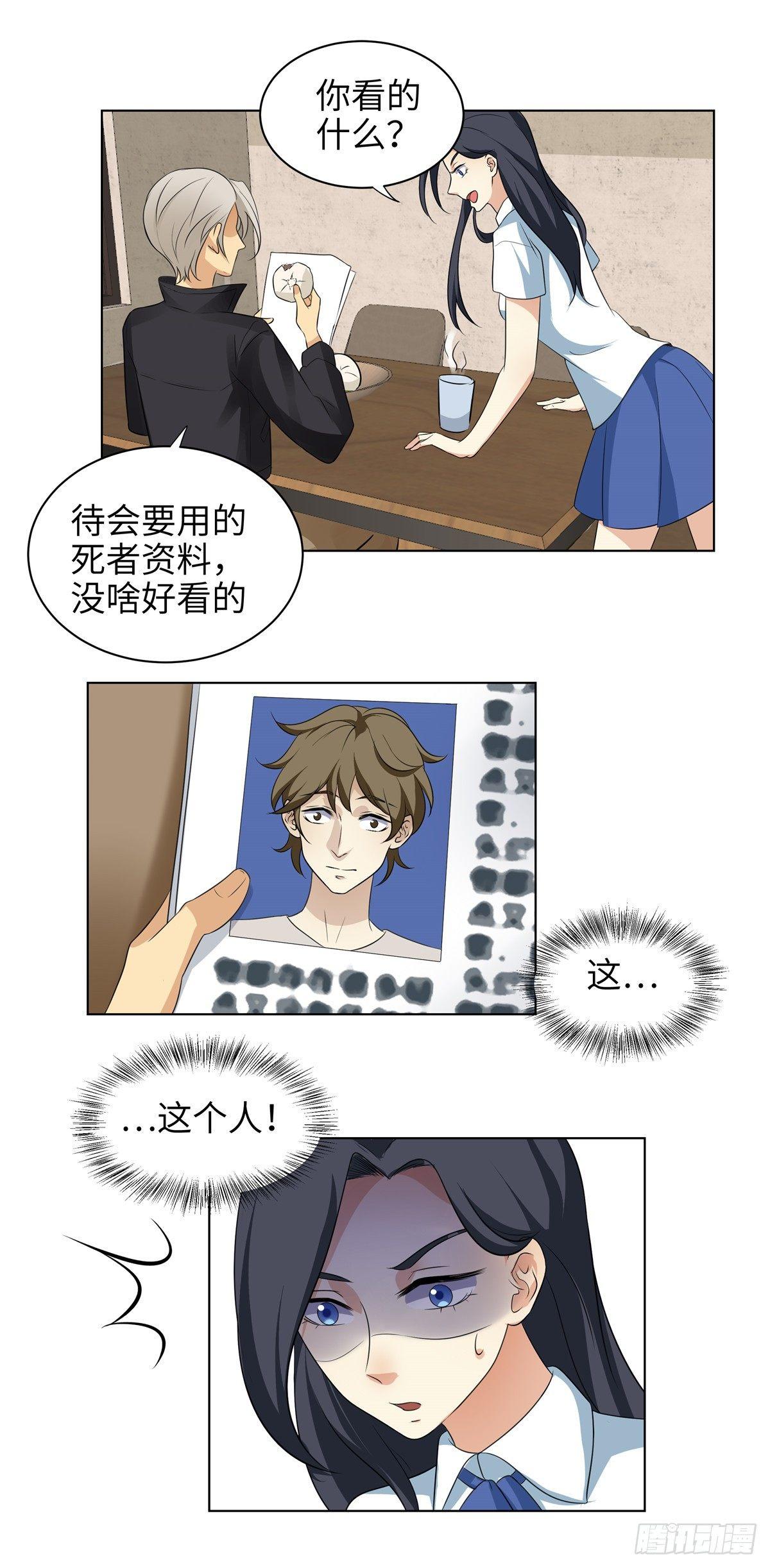 第十话：混沌王-第11话