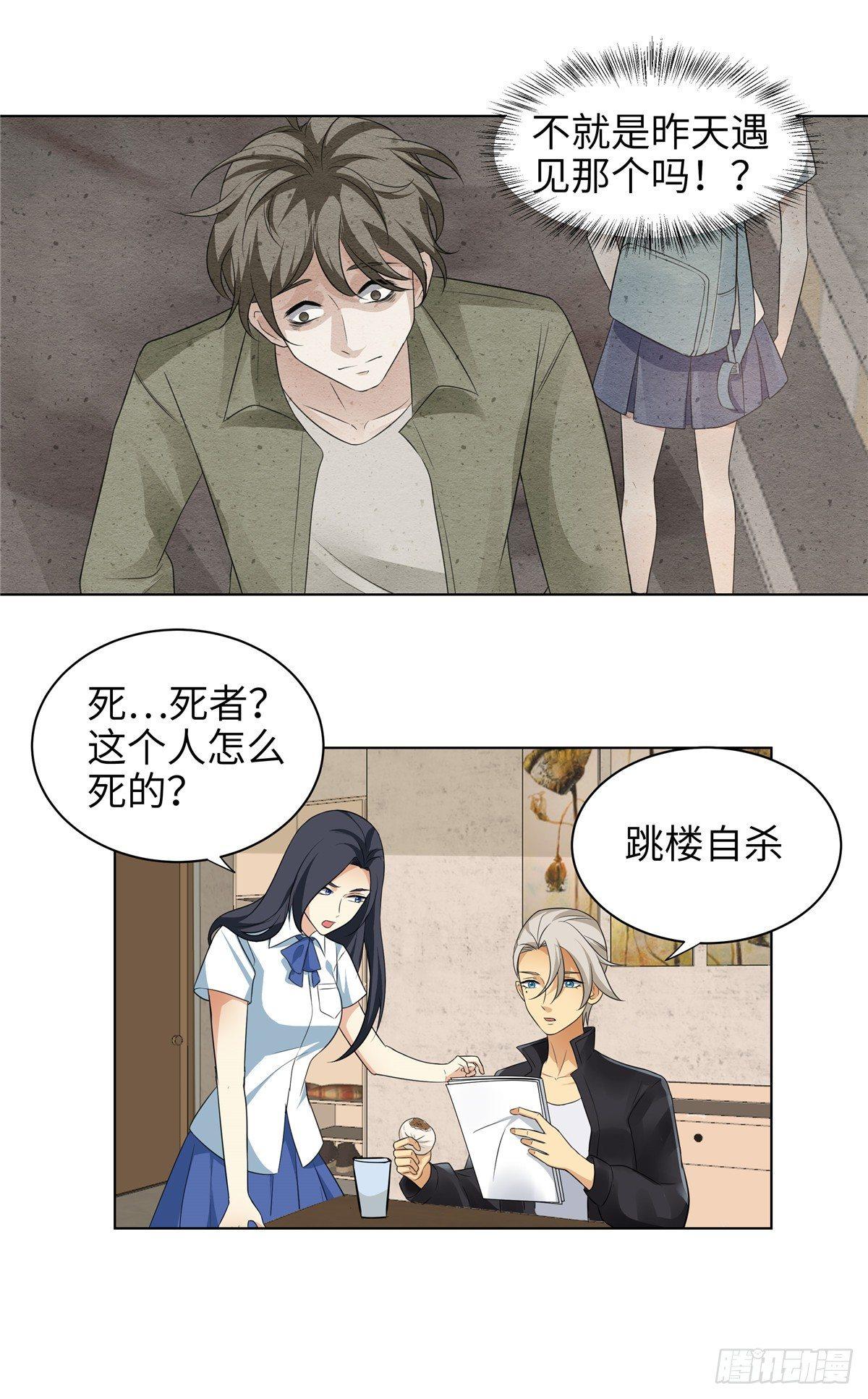 第十话：混沌王-第11话