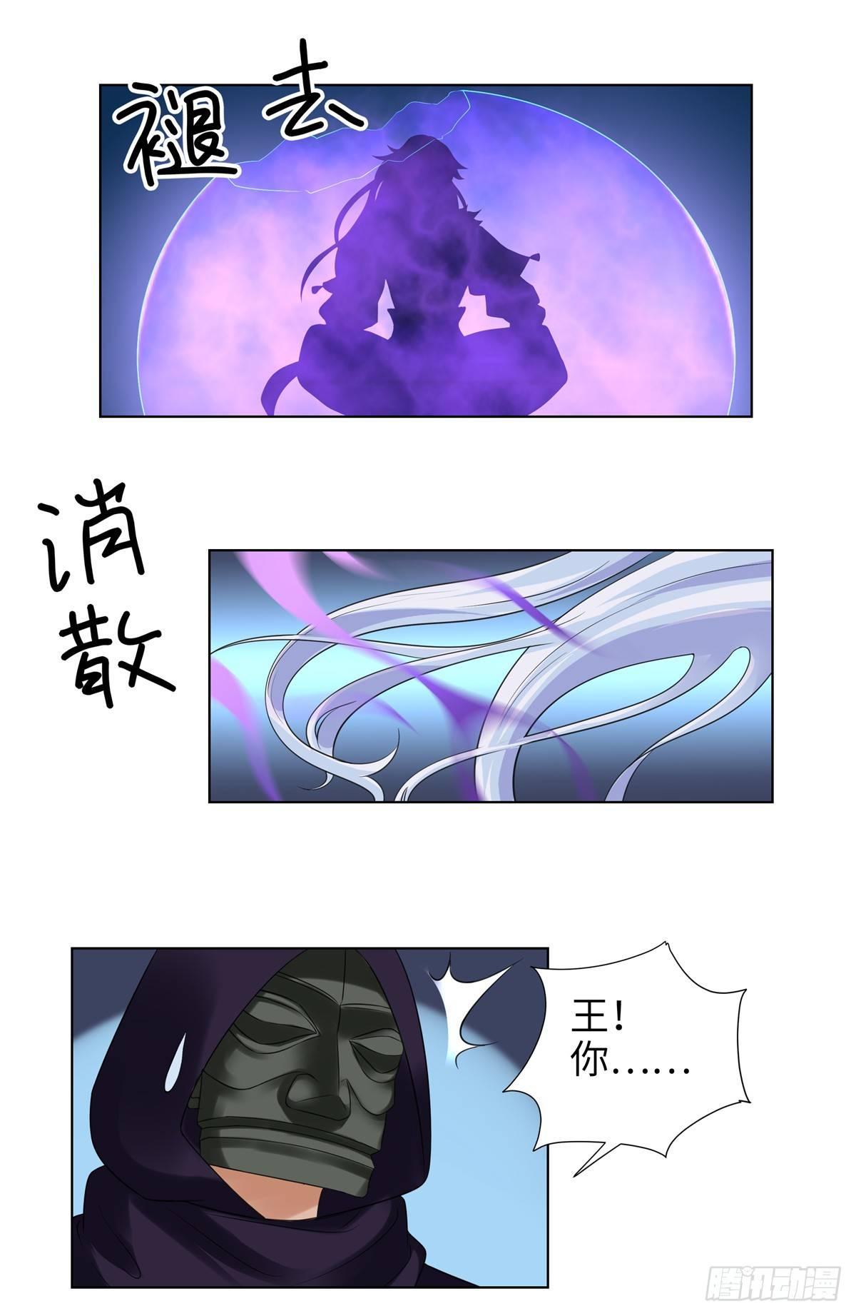 第十话：混沌王-第11话