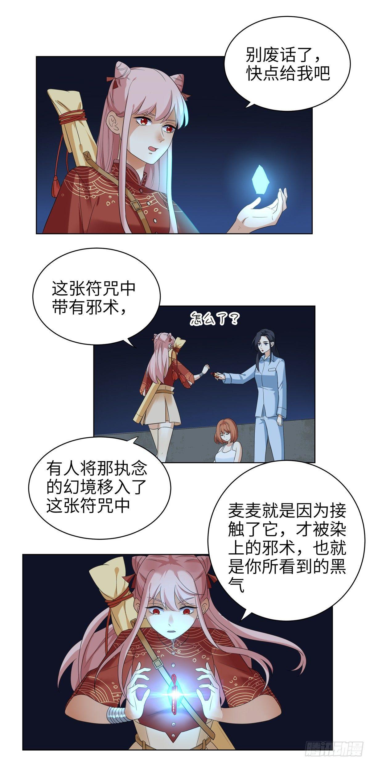 第十六话：怨缘-第17话