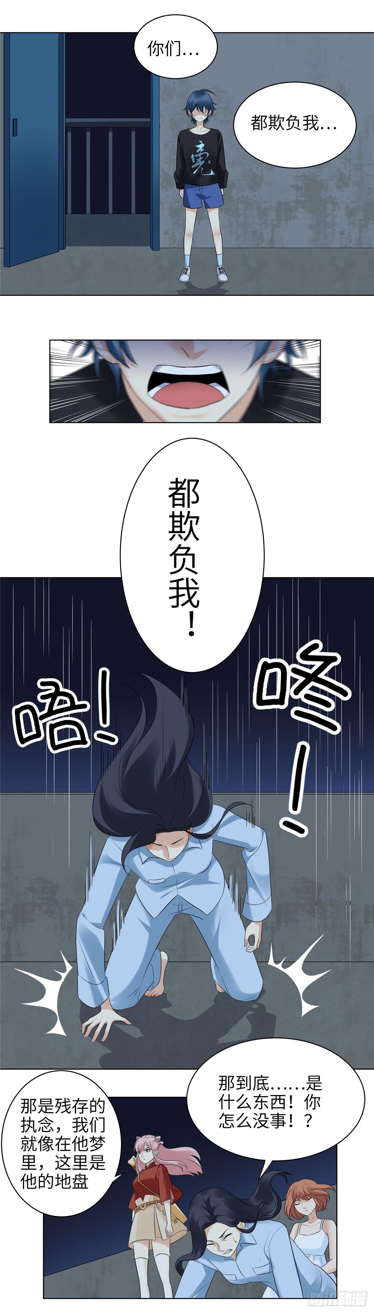第十六话：怨缘-第17话
