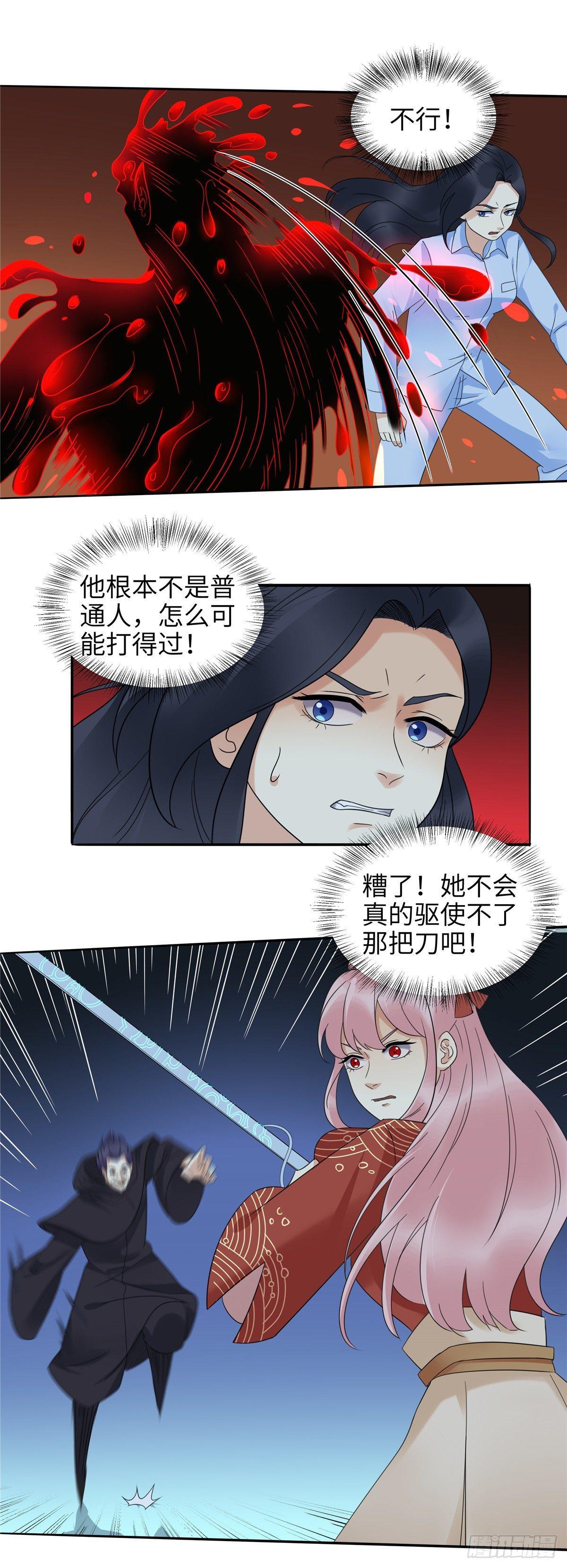 第十八话：觉醒-第19话