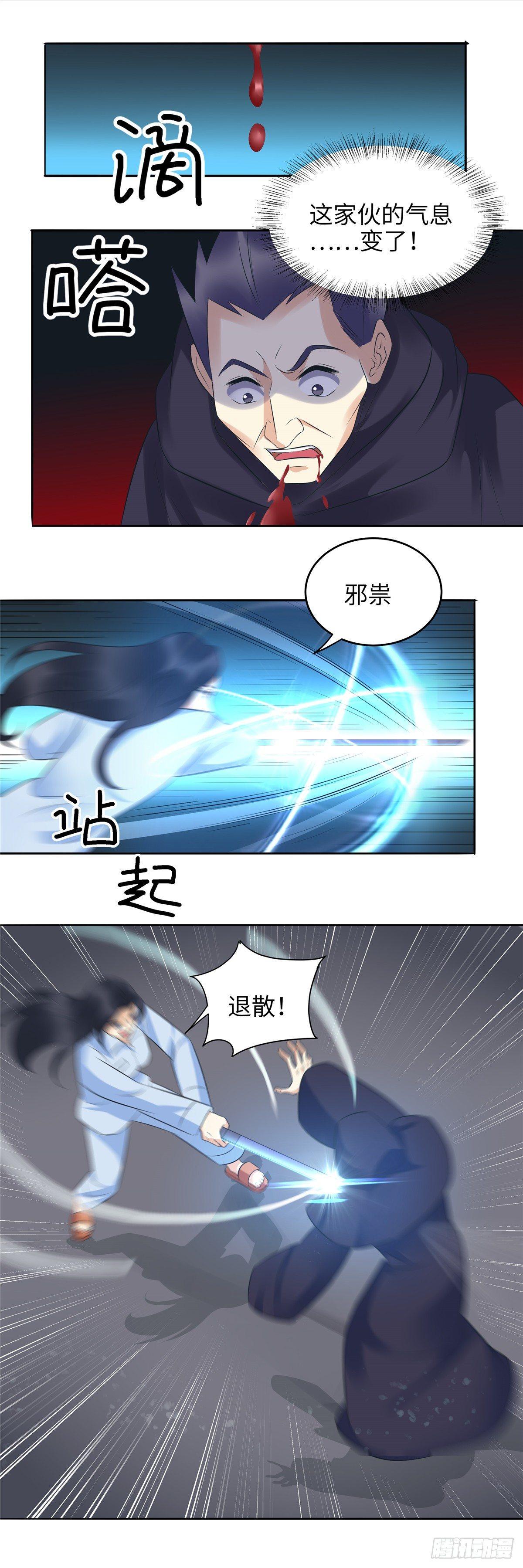 第十八话：觉醒-第19话