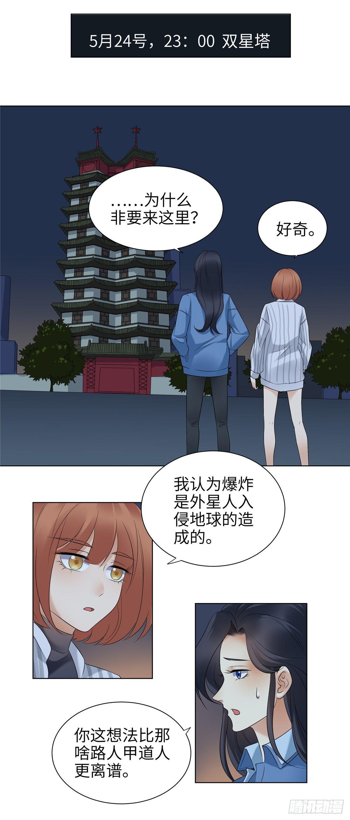 第二话：道人-第3话