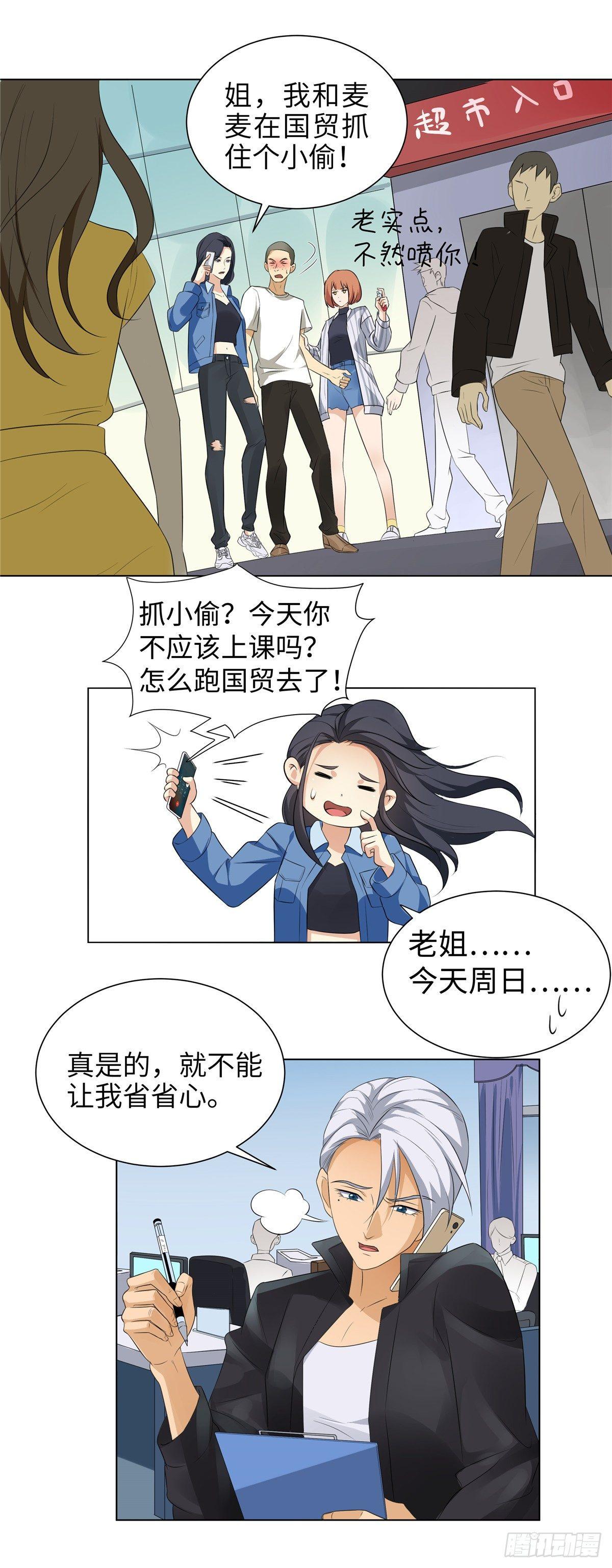 第二话：道人-第3话