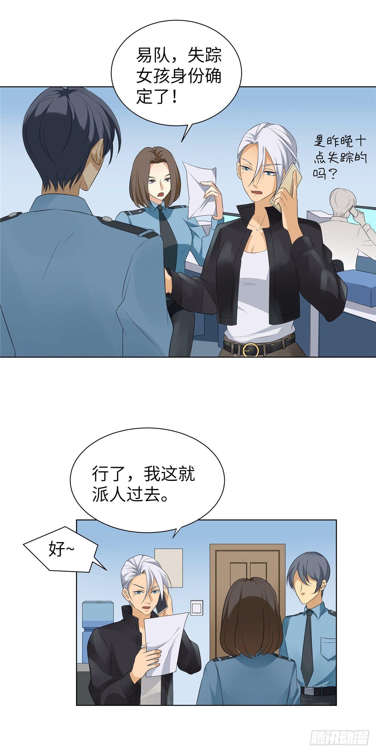 第二话：道人-第3话