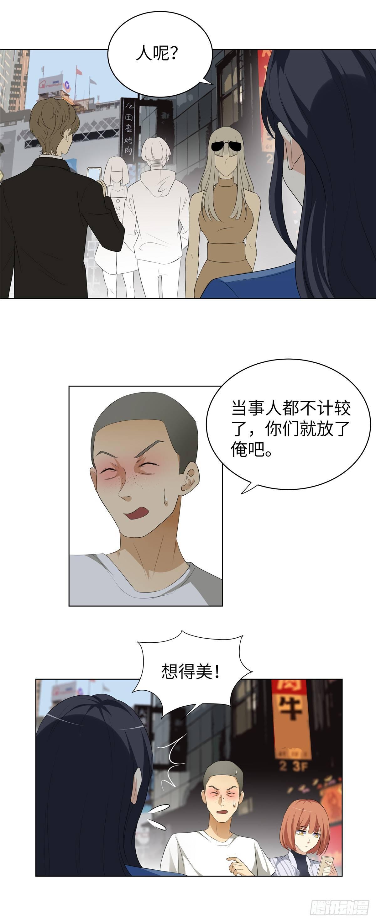 第二话：道人-第3话