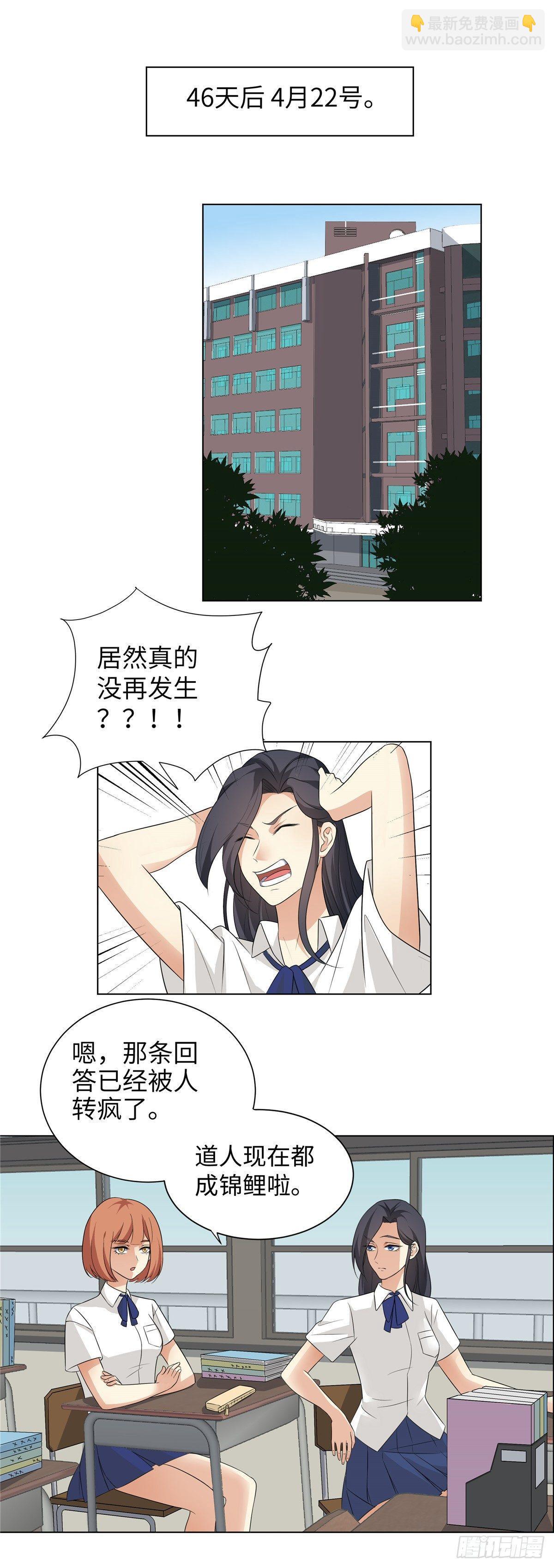 第二话：道人-第3话