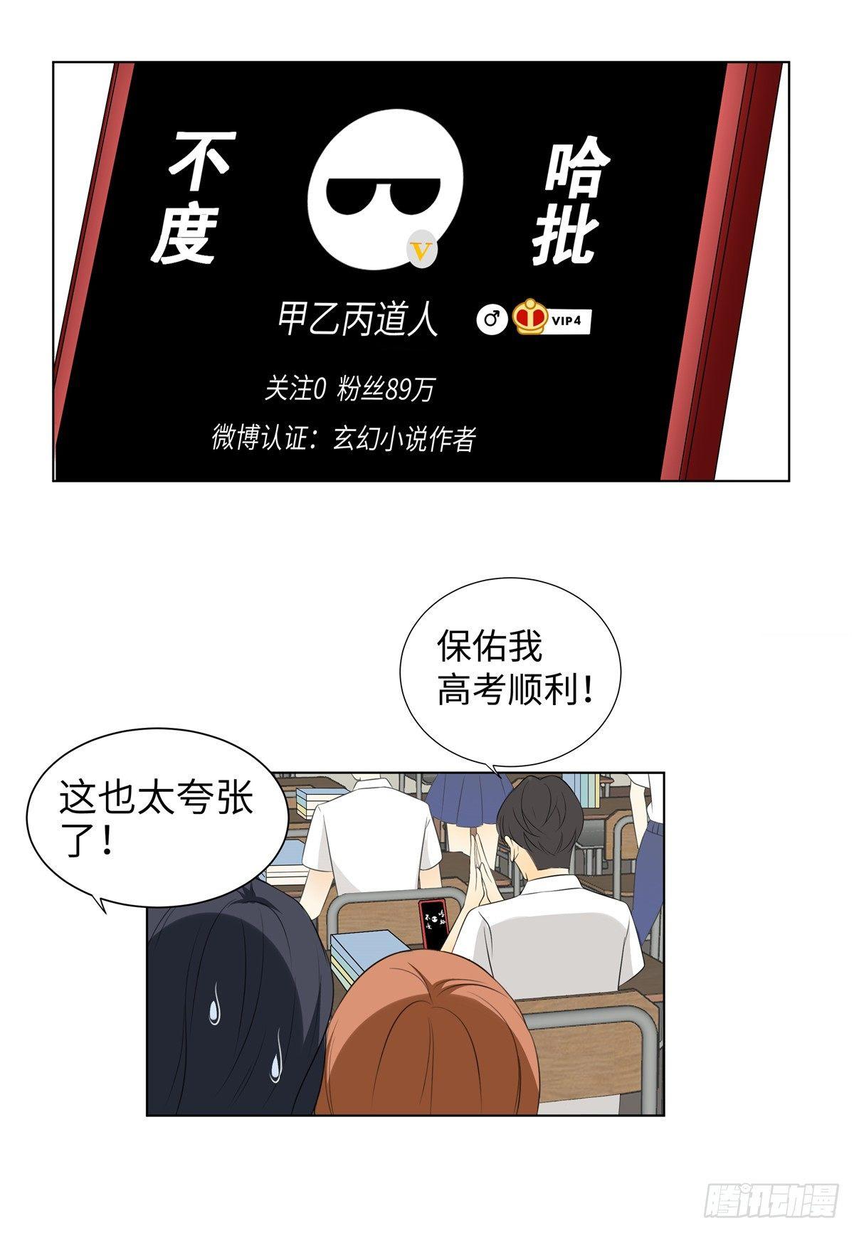 第二话：道人-第3话
