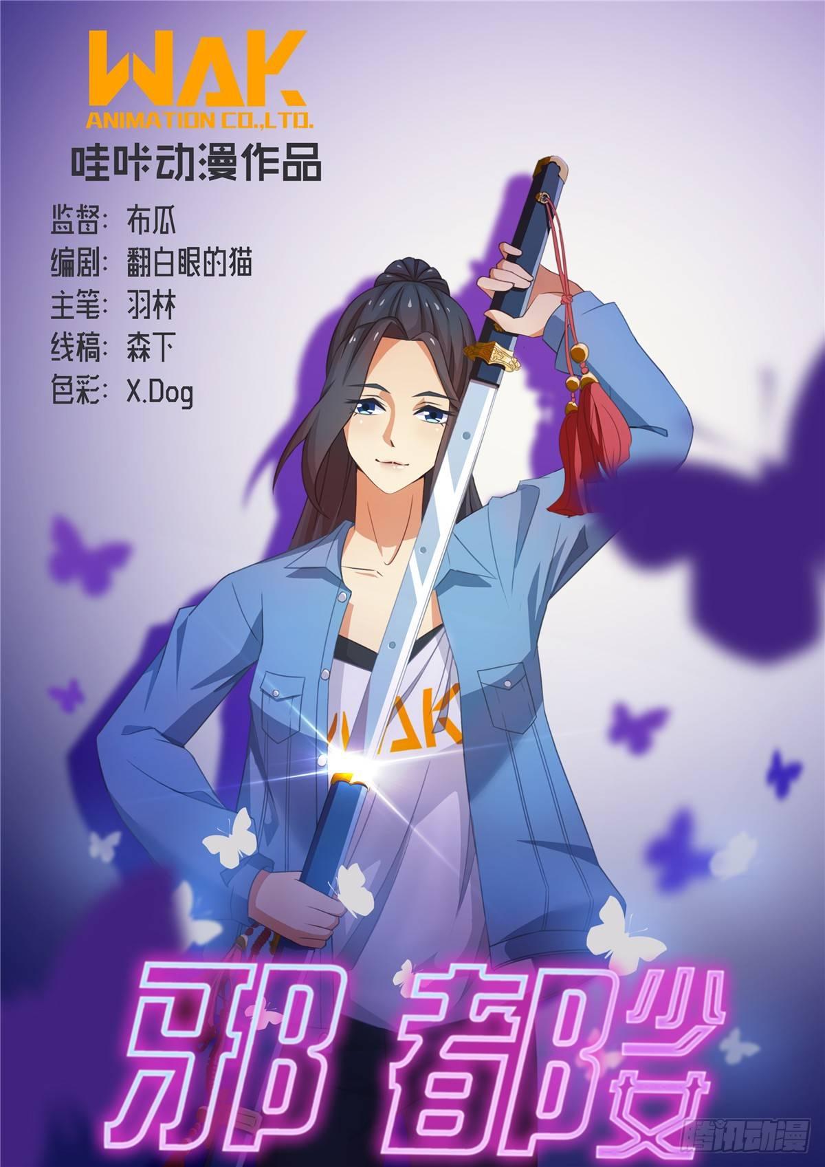 第二十话：傀儡-第21话