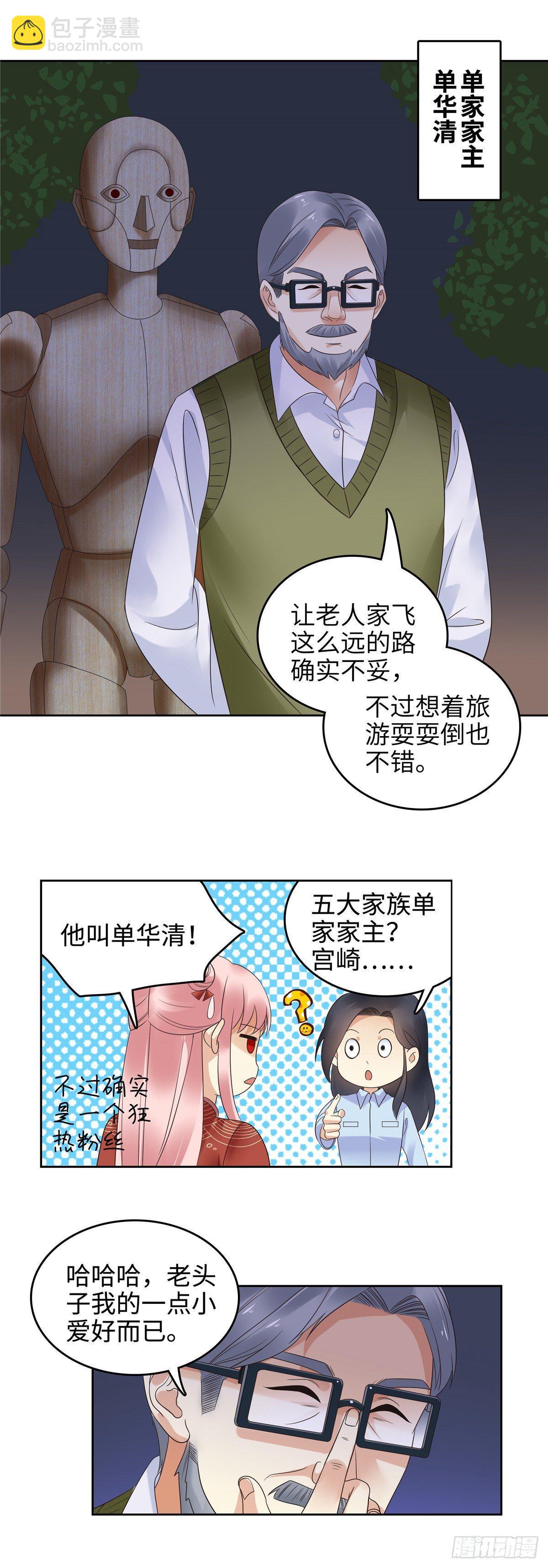 第二十话：傀儡-第21话
